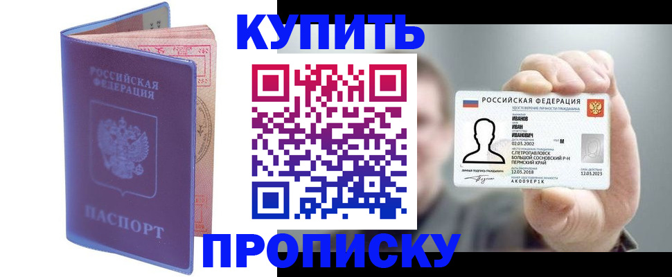 временная регистрация адрес в Немане